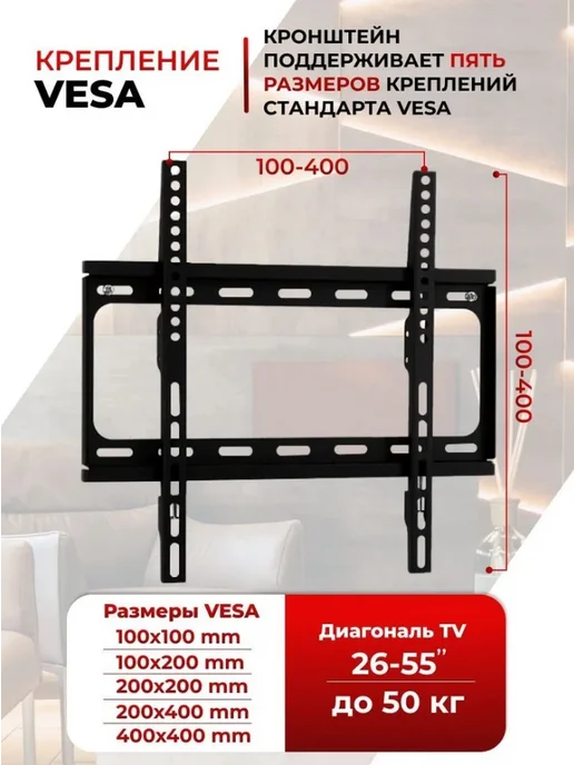 Selenga Кронштейн NICEDEVICE ТB020T для ТВ фиксированный 26"-55", черный, фото 2