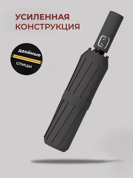 Зонт автомат складной антиветер, черный, фото 2