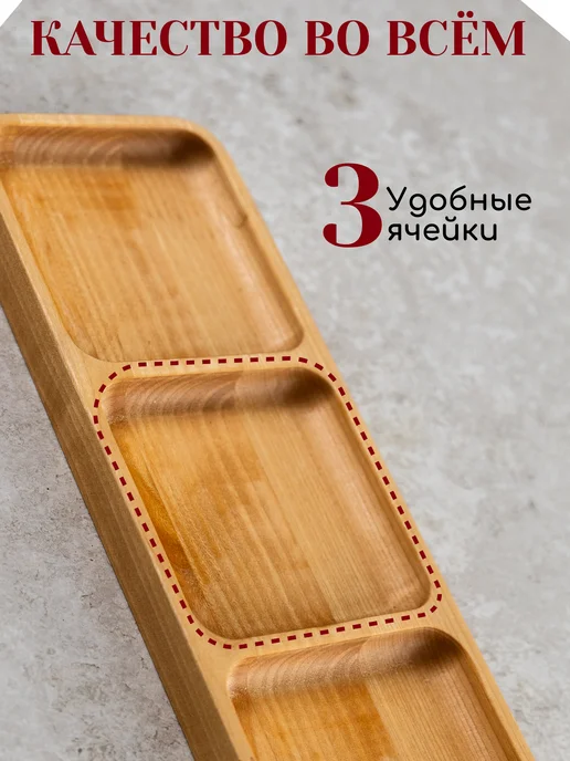 WoodForHome Менажница деревянная прямоугольная поднос, бежевый, фото 4