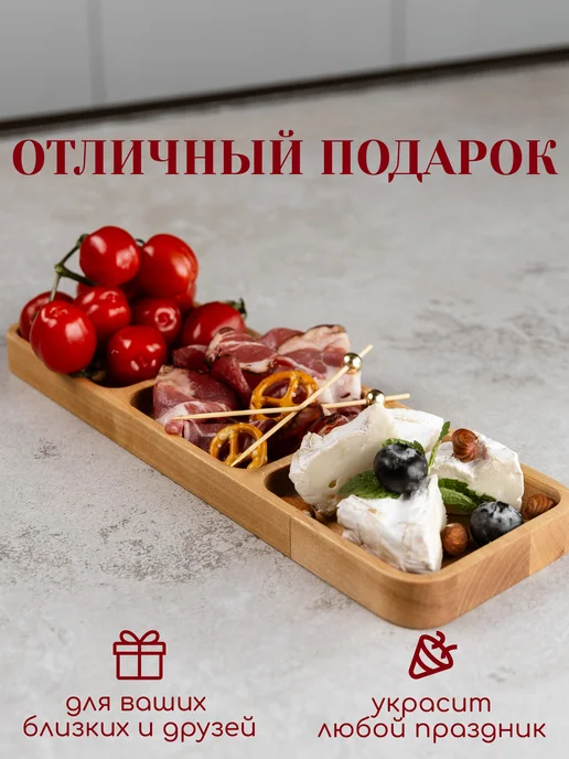 WoodForHome Менажница деревянная прямоугольная поднос, бежевый, фото 7