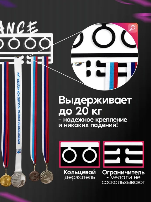 WHEHOME Медальница Танцы, белый, фото 4
