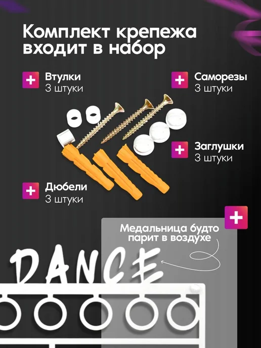 WHEHOME Медальница Танцы, белый, фото 6