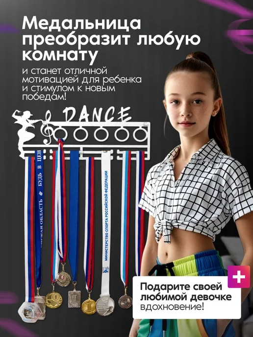 WHEHOME Медальница Танцы, белый, фото 7