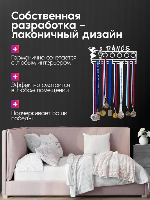 WHEHOME Медальница Танцы, белый, фото 8