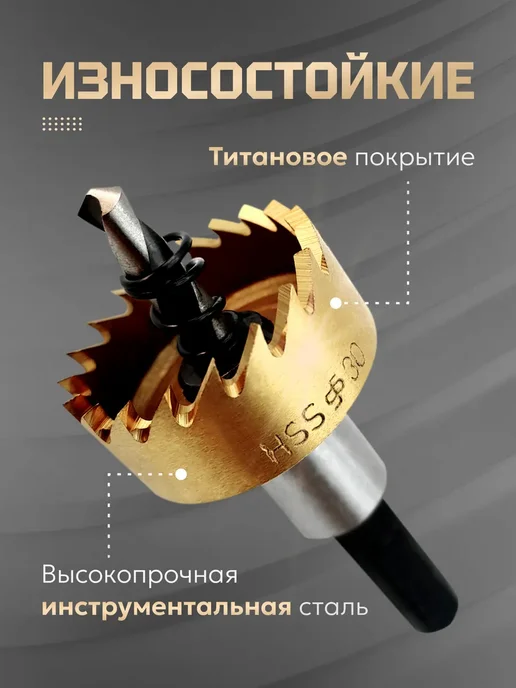 Набор коронок по металлу 16 18 20 25 30 мм, желтый, фото 4