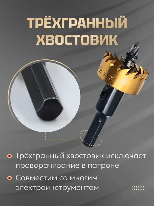 Набор коронок по металлу 16 18 20 25 30 мм, желтый, фото 5