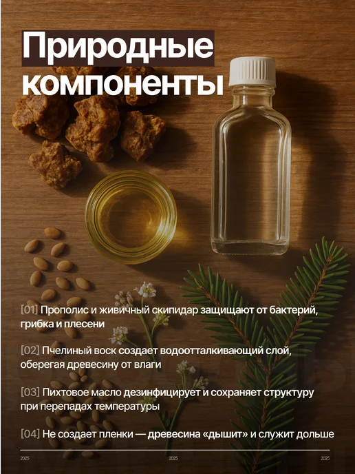 Мастер Гурий Пропитка для дерева бани 800 мл, 800 мл, фото 3
