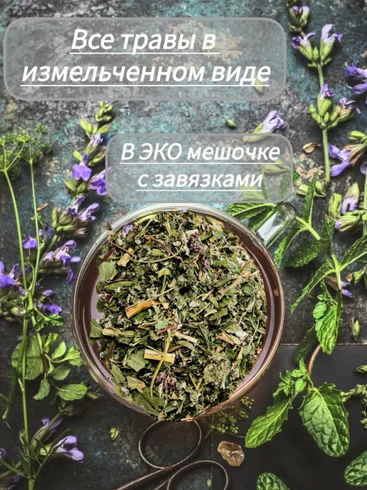 Запарки для бани и ванны в мешочках,набор 5 штук, вариант, фото 2