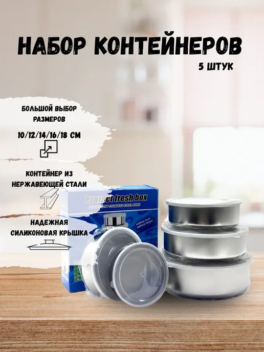 ХаКо Контейнеры для еды и хранения 5шт металлические для овощей, 5 шт
