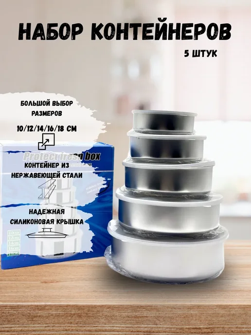 ХаКо Контейнеры для еды и хранения 5шт металлические для овощей, 5 шт, фото 2