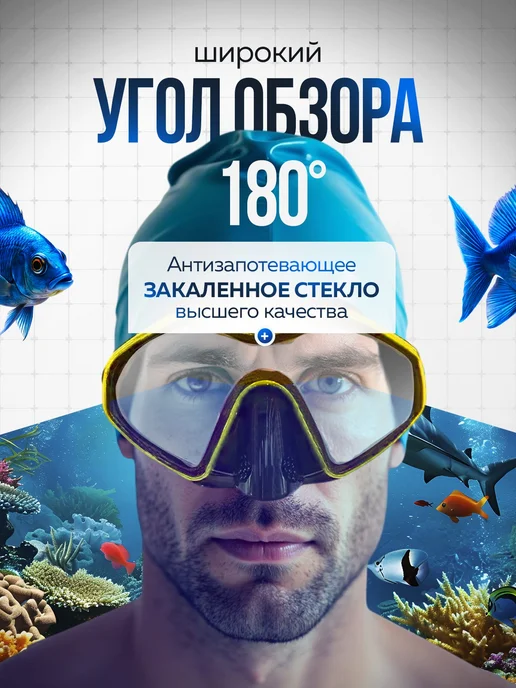 CLIFF SHOP Маска с трубкой для плавания ныряния снорклинга, вариант, фото 3