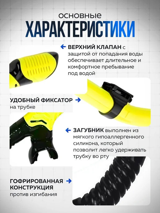 CLIFF SHOP Маска с трубкой для плавания ныряния снорклинга, вариант, фото 4