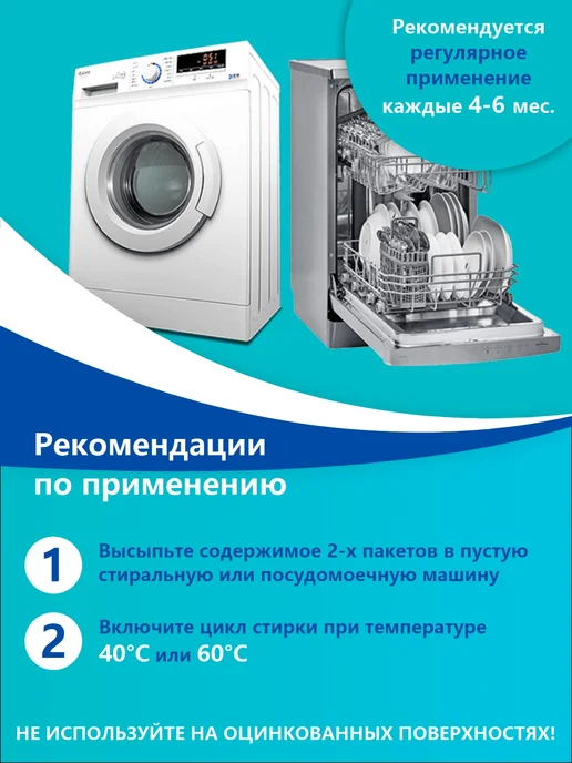 KAMIX Средство от накипи для стиральных и посудомоечных машин, вариант, фото 4