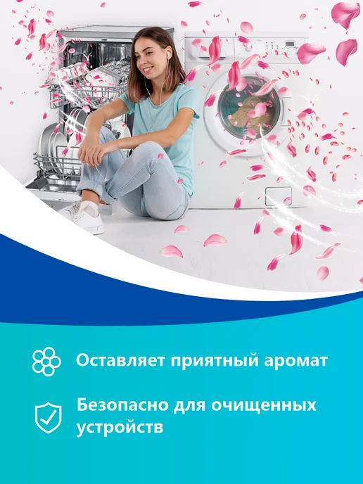 KAMIX Средство от накипи для стиральных и посудомоечных машин, вариант, фото 5