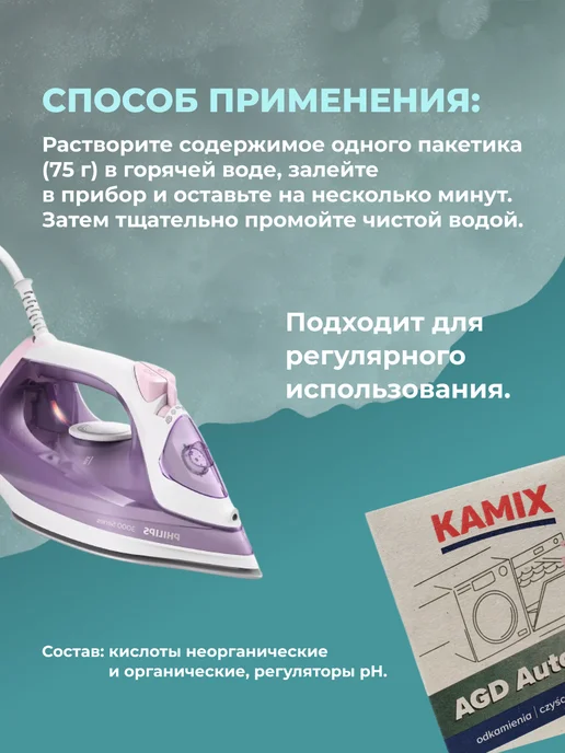 KAMIX Средство от накипи для стиральных и посудомоечных машин, вариант, фото 6