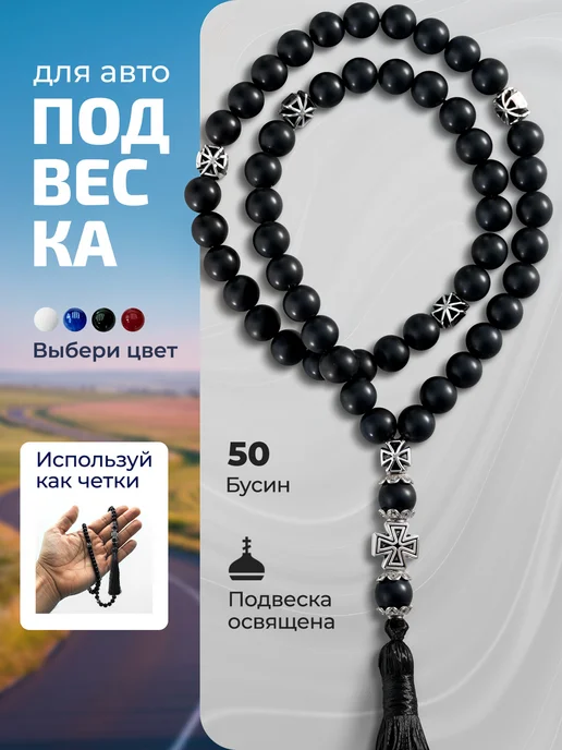 ТД Традиция Четки 50 бусин черные, черный