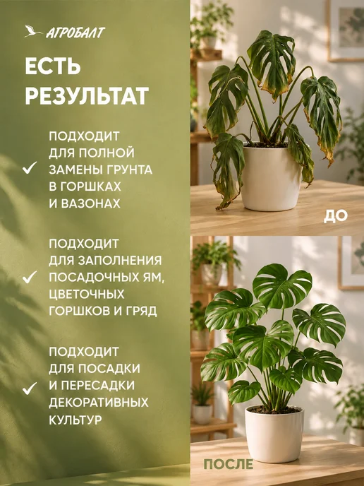 Агробалт Грунт универсальный, земля для цветов 10 литров, земля, фото 4