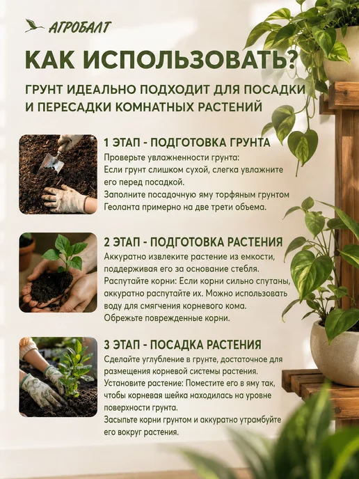 Агробалт Грунт универсальный, земля для цветов 10 литров, земля, фото 7