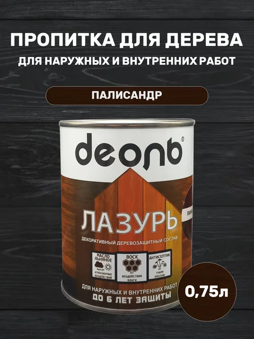 Деоль Пропитка для дерева для наружных работ палисандр 0,75л, 750 мл