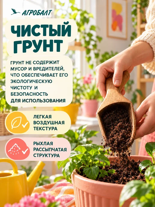 Агробалт Грунт универсальный, земля для томатов и перцев 50 литров, вариант, фото 6