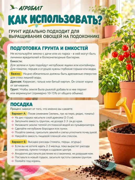 Агробалт Грунт универсальный, земля для томатов и перцев 50 литров, вариант, фото 8