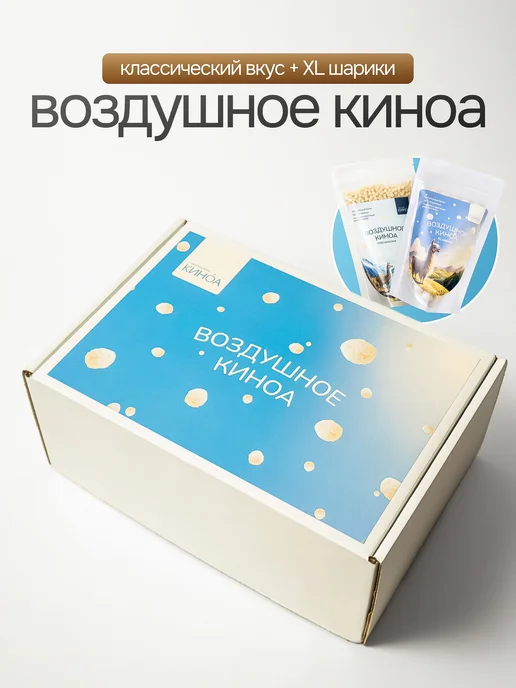 Лаборатория киноа Воздушное киноа «XL ШАРИКИ», 40г, 2 шт