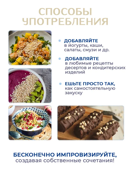 Лаборатория киноа Воздушное киноа «XL ШАРИКИ», 40г, 2 шт, фото 6