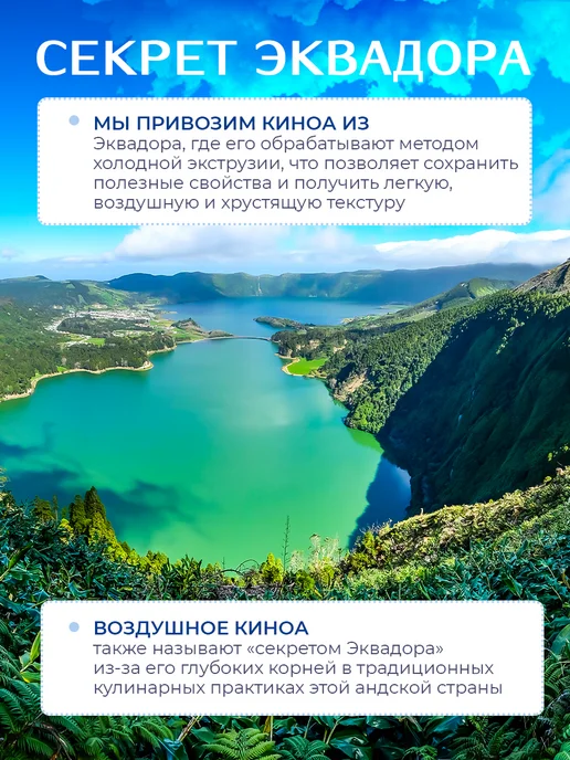 Лаборатория киноа Воздушное киноа «XL ШАРИКИ», 40г, 2 шт, фото 8
