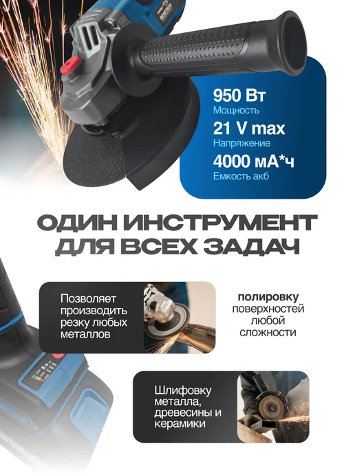 DEVETECH Болгарка на аккумуляторе 125, вариант, фото 2
