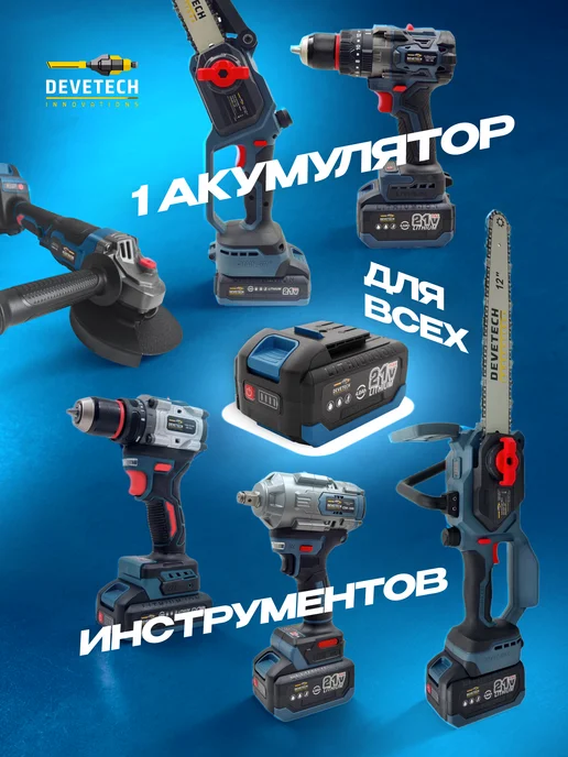 DEVETECH Болгарка на аккумуляторе 125, вариант, фото 5