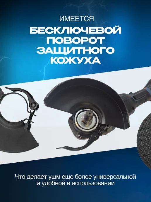 DEVETECH Болгарка на аккумуляторе 125, вариант, фото 6