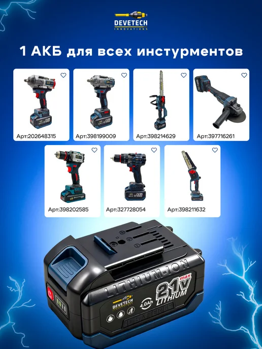 DEVETECH Болгарка на аккумуляторе 125, вариант, фото 8