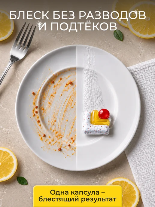 Finish Капсулы для посудомоечной машины Финиш лимон, 90 шт, 90 шт, фото 3