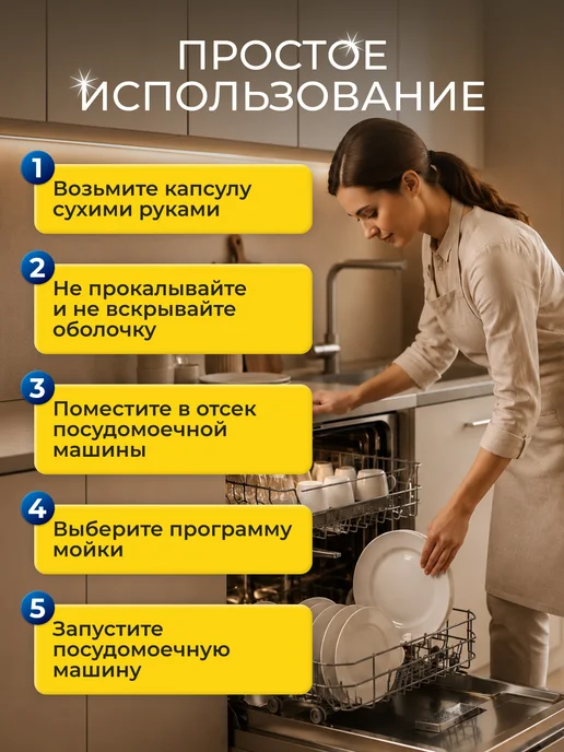 Finish Капсулы для посудомоечной машины Финиш лимон, 90 шт, 90 шт, фото 6
