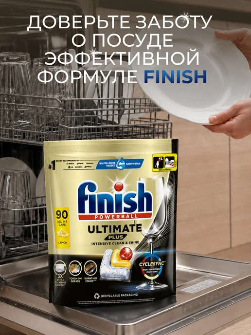 Finish Капсулы для посудомоечной машины Финиш лимон, 90 шт, 90 шт, фото 7