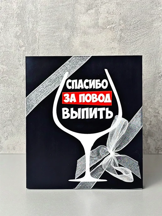 КотНАоБороТ Конверт для денег с днем рождения прикол открытка подруге, черный, фото 6