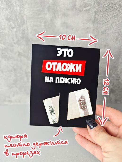 КотНАоБороТ Конверт для денег с днем рождения прикол открытка подруге, черный, фото 8