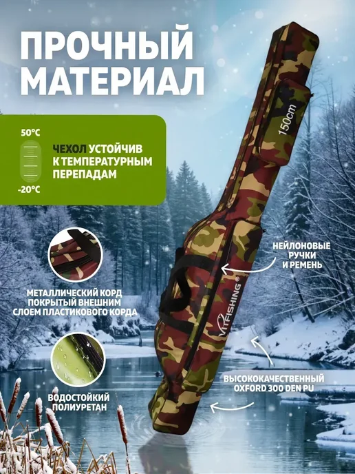 AlternativA Компактный чехол для удилищ 150 см, вариант, фото 3