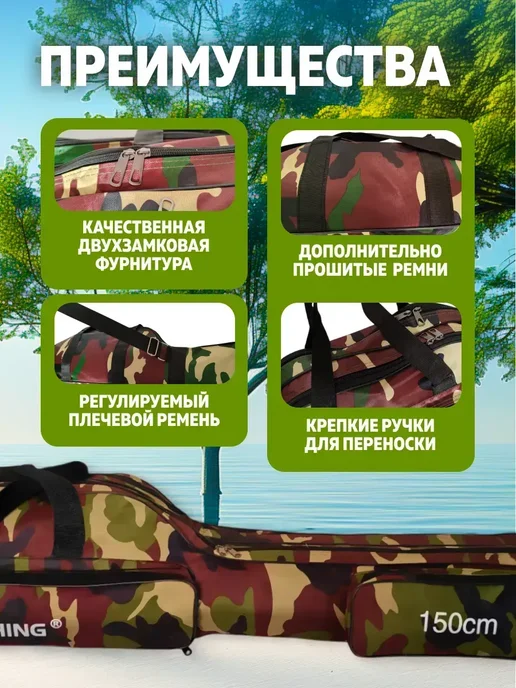 AlternativA Компактный чехол для удилищ 150 см, вариант, фото 4