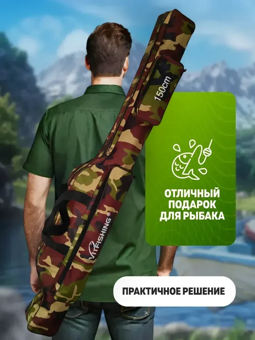 AlternativA Компактный чехол для удилищ 150 см, вариант, фото 6