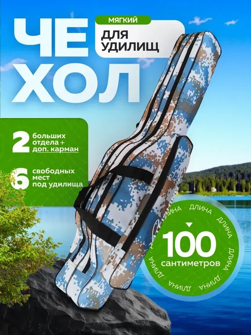 AlternativA Чехол для удилищ водонепроницаемый 100 см, синий