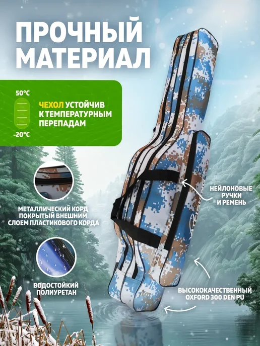AlternativA Чехол для удилищ водонепроницаемый 100 см, синий, фото 3