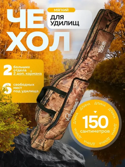 AlternativA Чехол для удилищ, удочек, спиннингов 100 см, коричневый