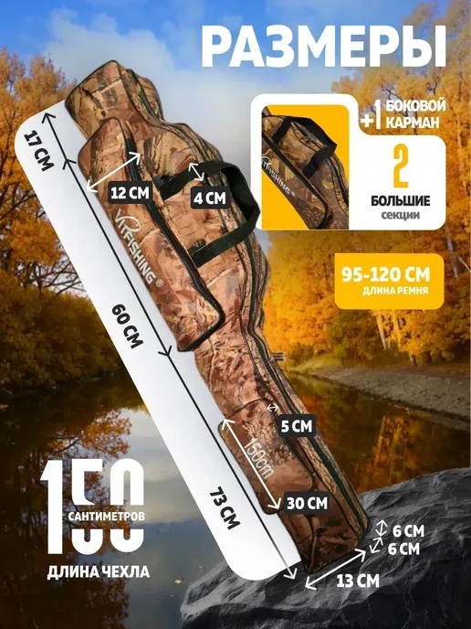 AlternativA Чехол для удилищ, удочек, спиннингов 100 см, коричневый, фото 2