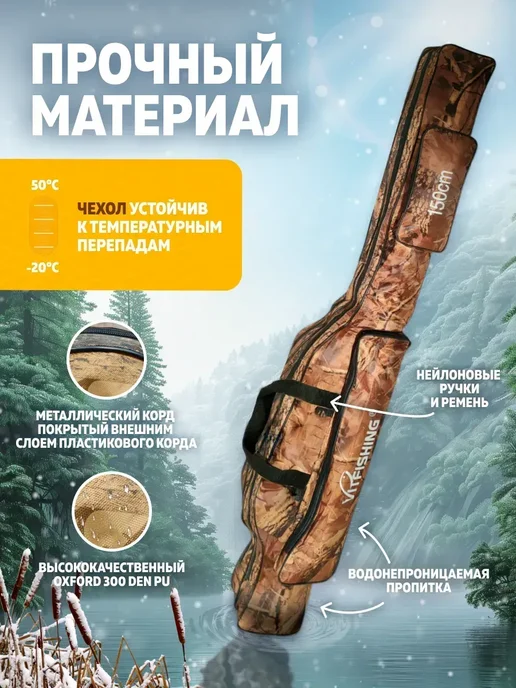 AlternativA Чехол для удилищ, удочек, спиннингов 100 см, коричневый, фото 3