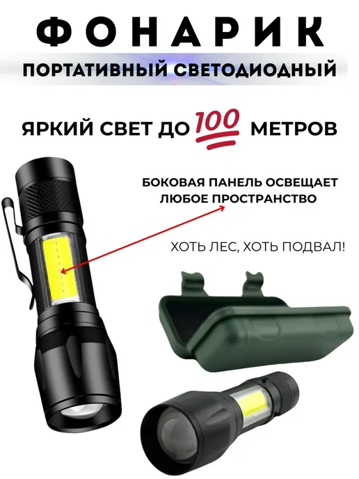 KUDASH Фонарик тактический светодиодный, вариант