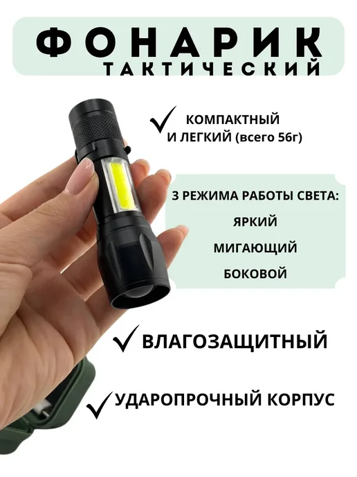 KUDASH Фонарик тактический светодиодный, вариант, фото 2
