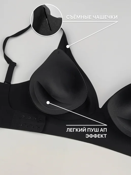 Naked Twins Бюстгальтер бесшовный без косточек и поролона с чашками, черный, фото 6