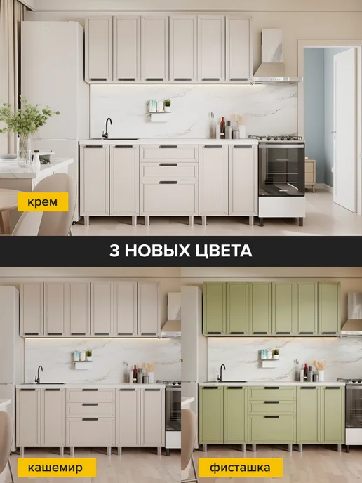 ДСВ Мебель Кухонный гарнитур комплект готовый 180 см, бежевый, фото 8