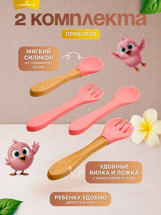 LAKRISTO Набор детской посуды для кормления силиконовый, розовый, фото 3